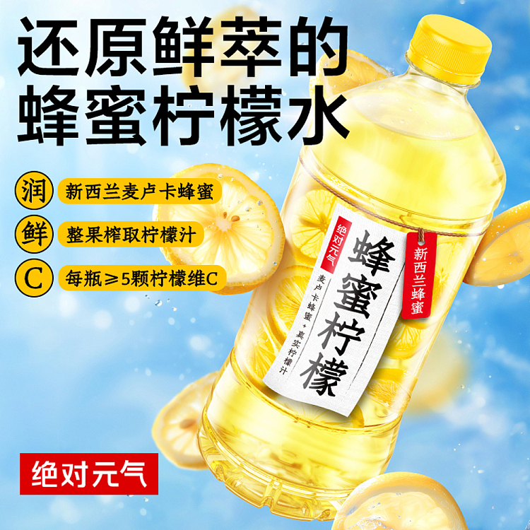 genki-forest-honey-lemon-tea-900ml-3
