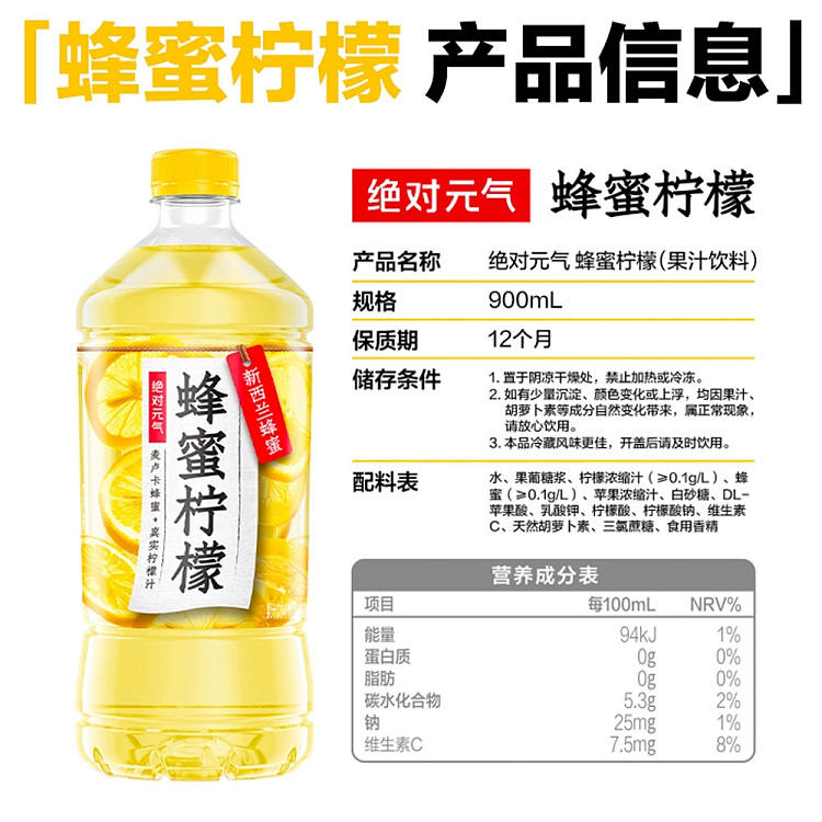 genki-forest-honey-lemon-tea-900ml-4