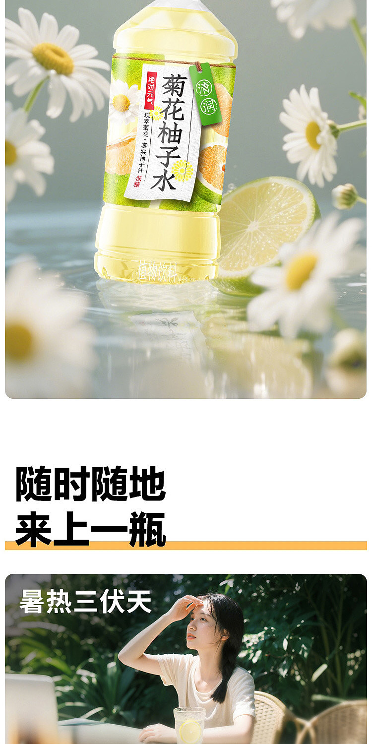 genki-forest-chrysanthemum-yuzu-water-900ml12-4