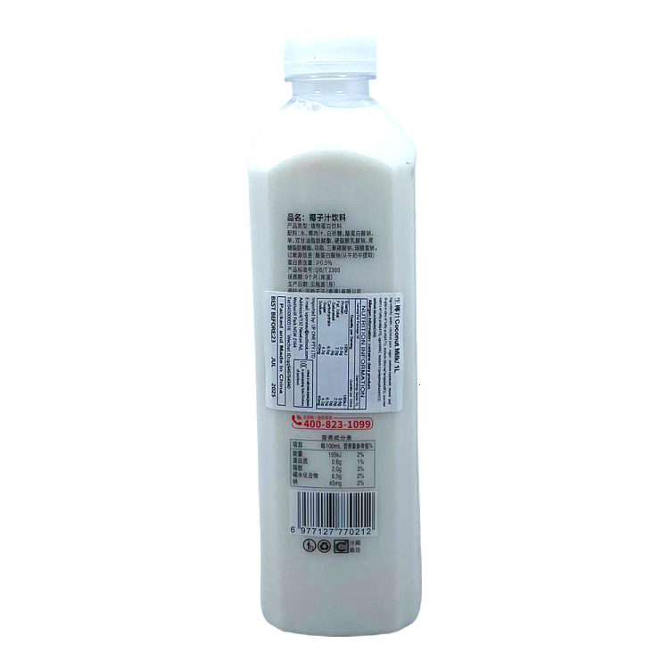gatorade-raw-coconut-milk-1l-2