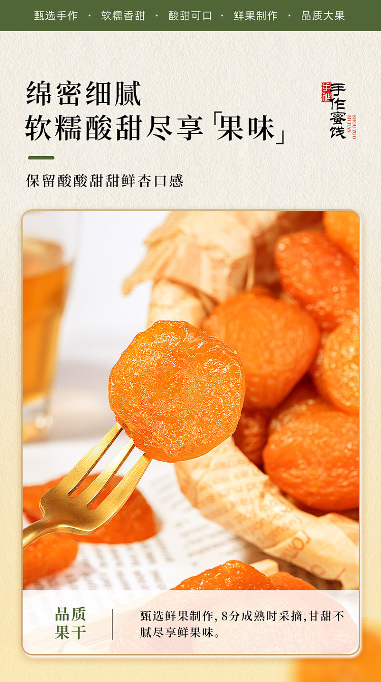 muguoren-dried-apricots-100g-7