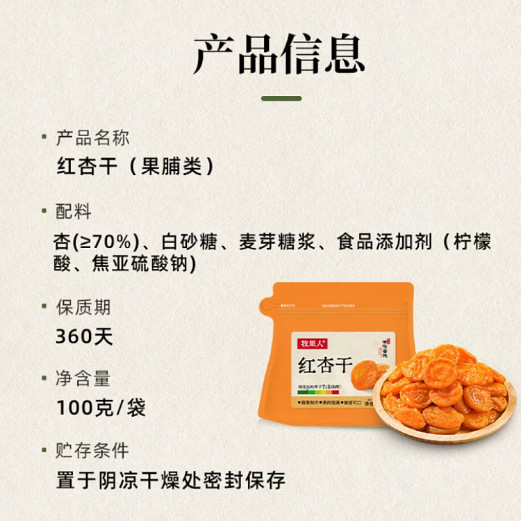 muguoren-dried-apricots-100g-5