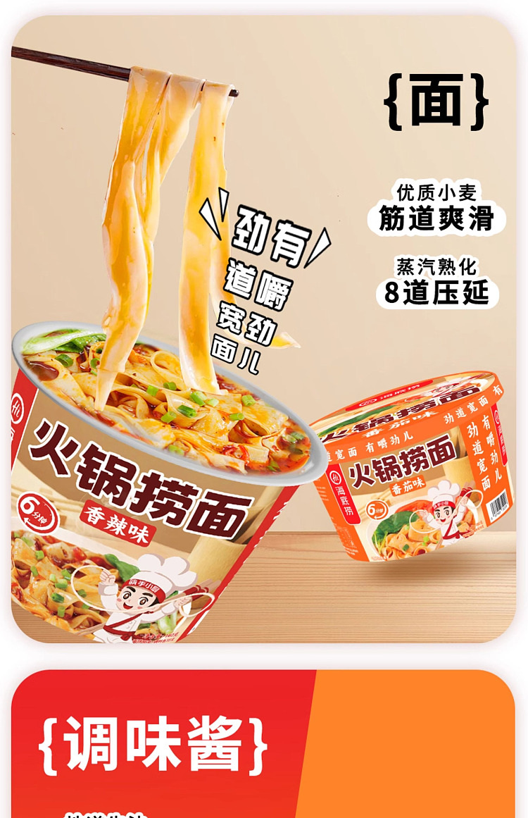 haidilao-hot-pot-noodle-in-tomato-flavor-cup-180g-3