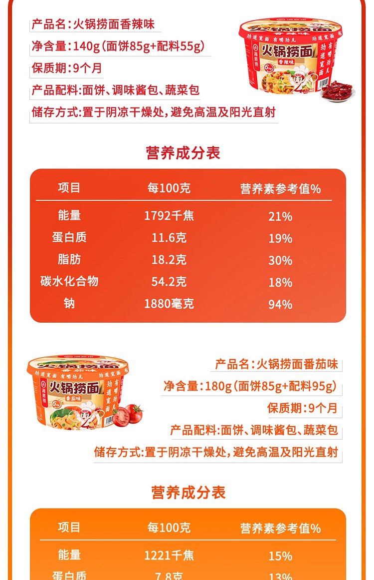 haidilao-hot-pot-noodle-in-tomato-flavor-cup-180g-7