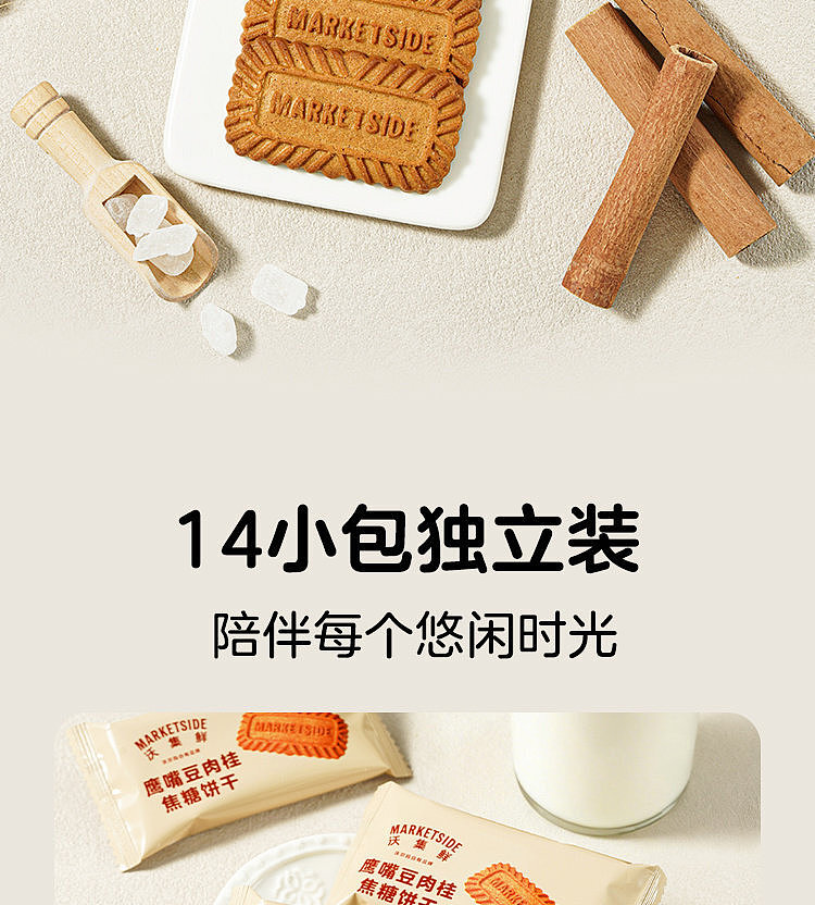 woji-xian-chickpea-cinnamon-caramel-cookies-200g-11