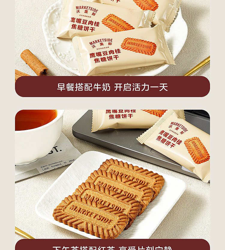 woji-xian-chickpea-cinnamon-caramel-cookies-200g-12
