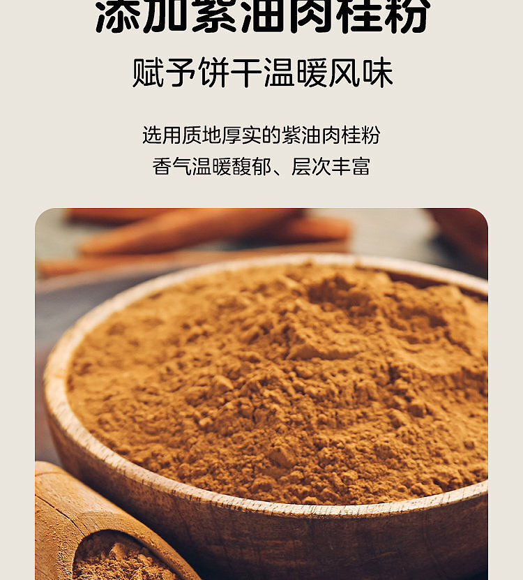 woji-xian-chickpea-cinnamon-caramel-cookies-200g-3