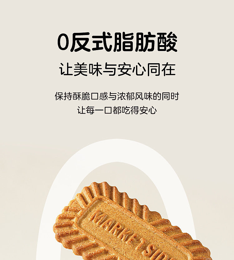 woji-xian-chickpea-cinnamon-caramel-cookies-200g-8
