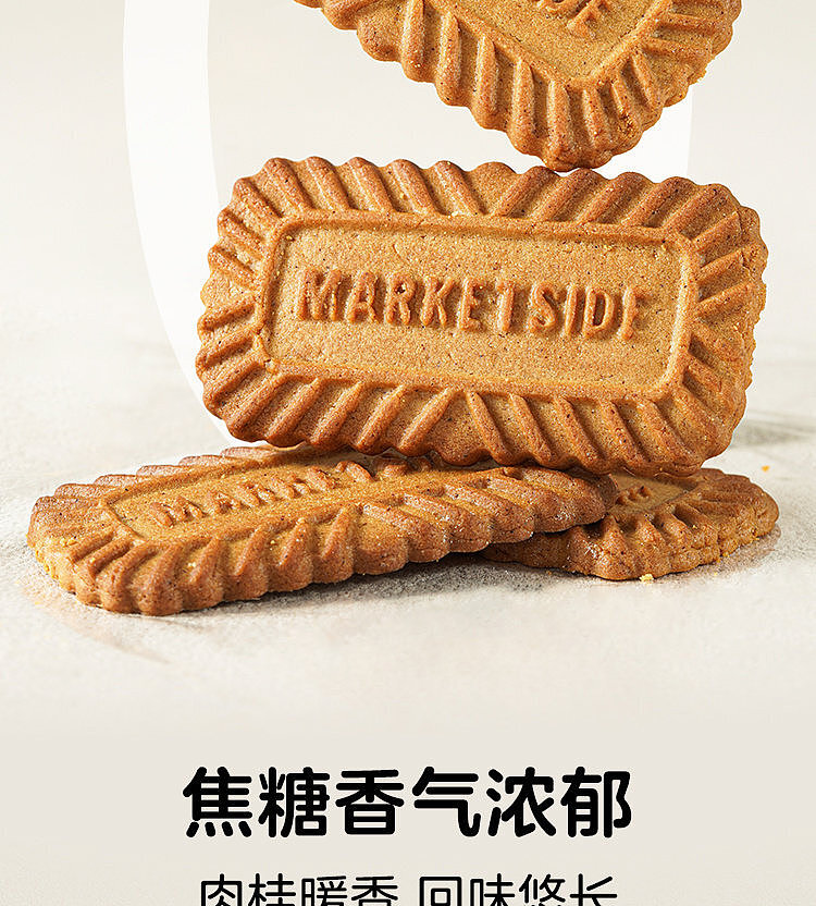 woji-xian-chickpea-cinnamon-caramel-cookies-200g-9
