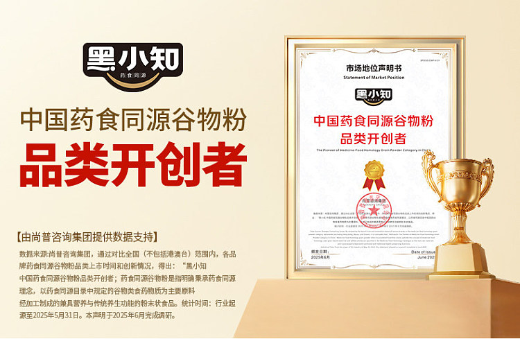 hei-xiao-zhi-ba-zhen-fen-400g-1