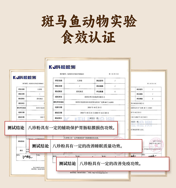 hei-xiao-zhi-ba-zhen-fen-400g-10