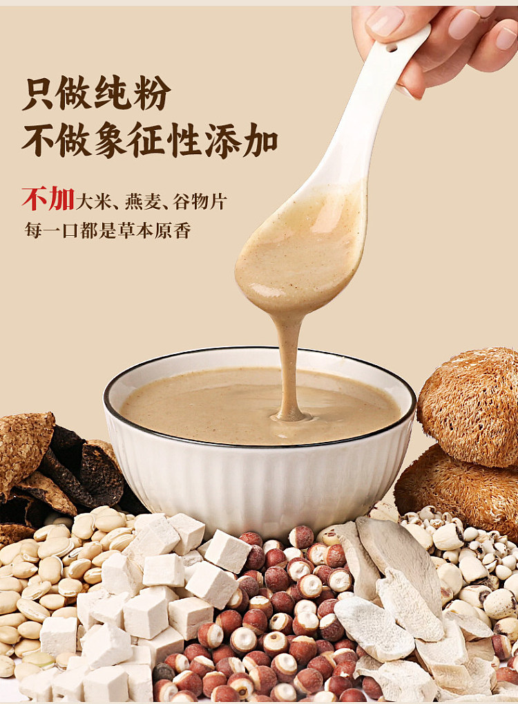 hei-xiao-zhi-ba-zhen-fen-400g-13