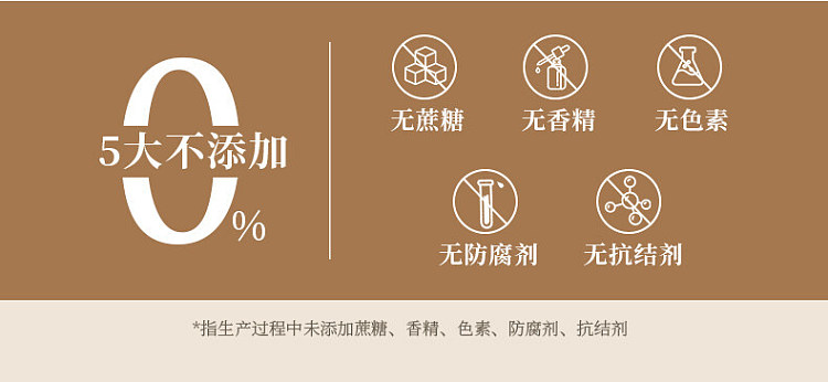 hei-xiao-zhi-ba-zhen-fen-400g-16