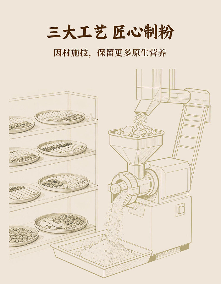 hei-xiao-zhi-ba-zhen-fen-400g-17
