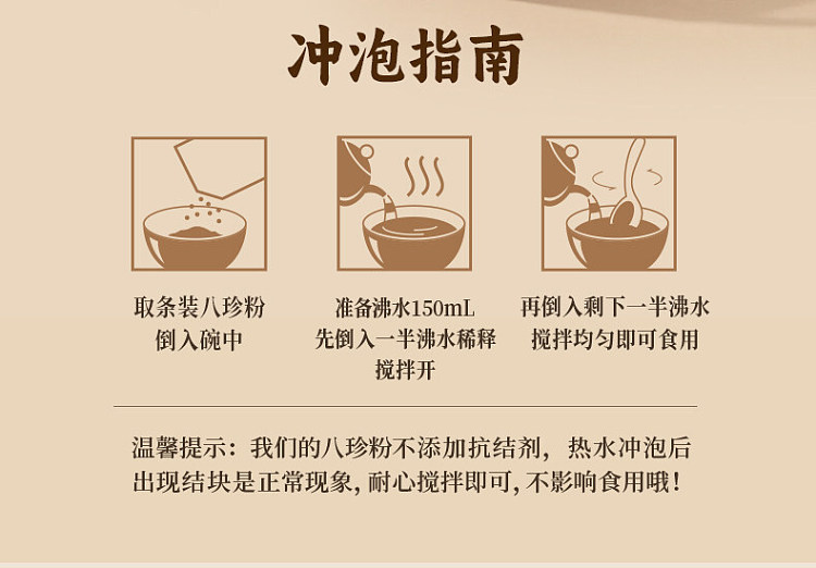 hei-xiao-zhi-ba-zhen-fen-400g-21