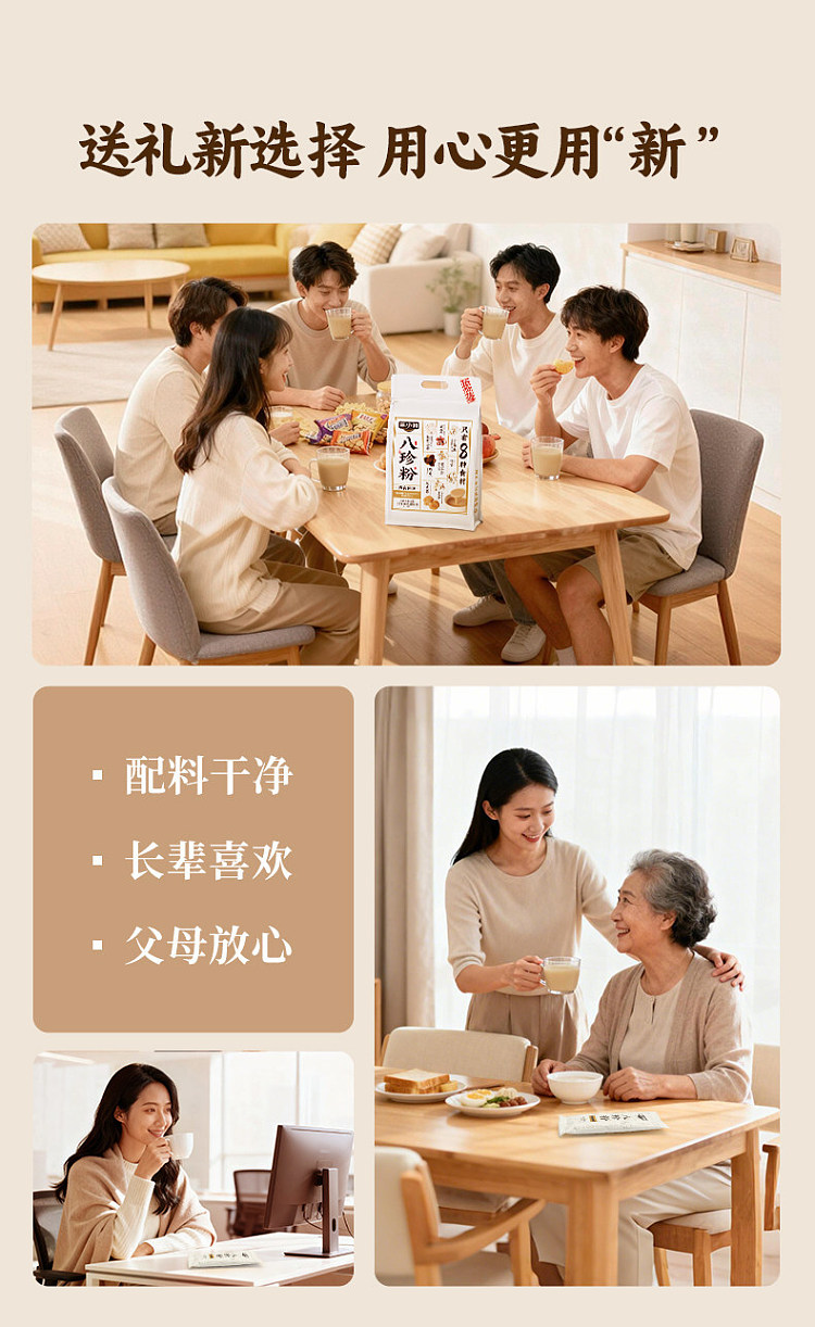 hei-xiao-zhi-ba-zhen-fen-400g-22