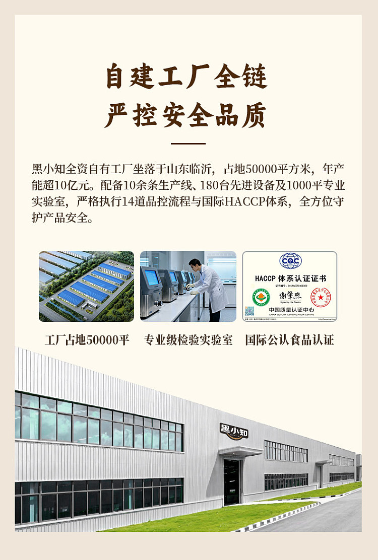 hei-xiao-zhi-ba-zhen-fen-400g-24