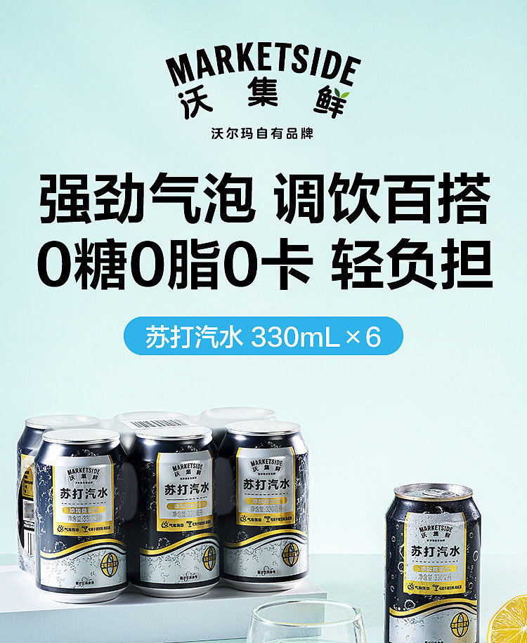 woji-xian-soda-330-ml-x-6-cans-1