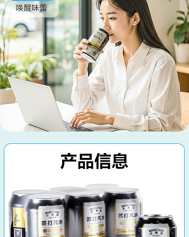 woji-xian-soda-330-ml-x-6-cans-12