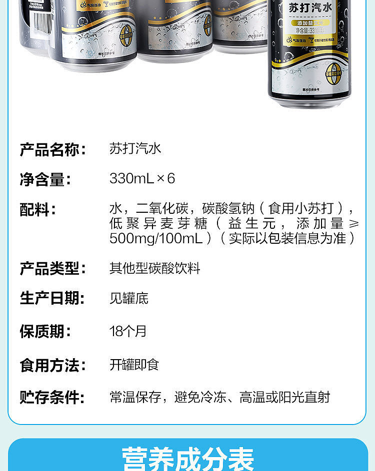woji-xian-soda-330-ml-x-6-cans-13