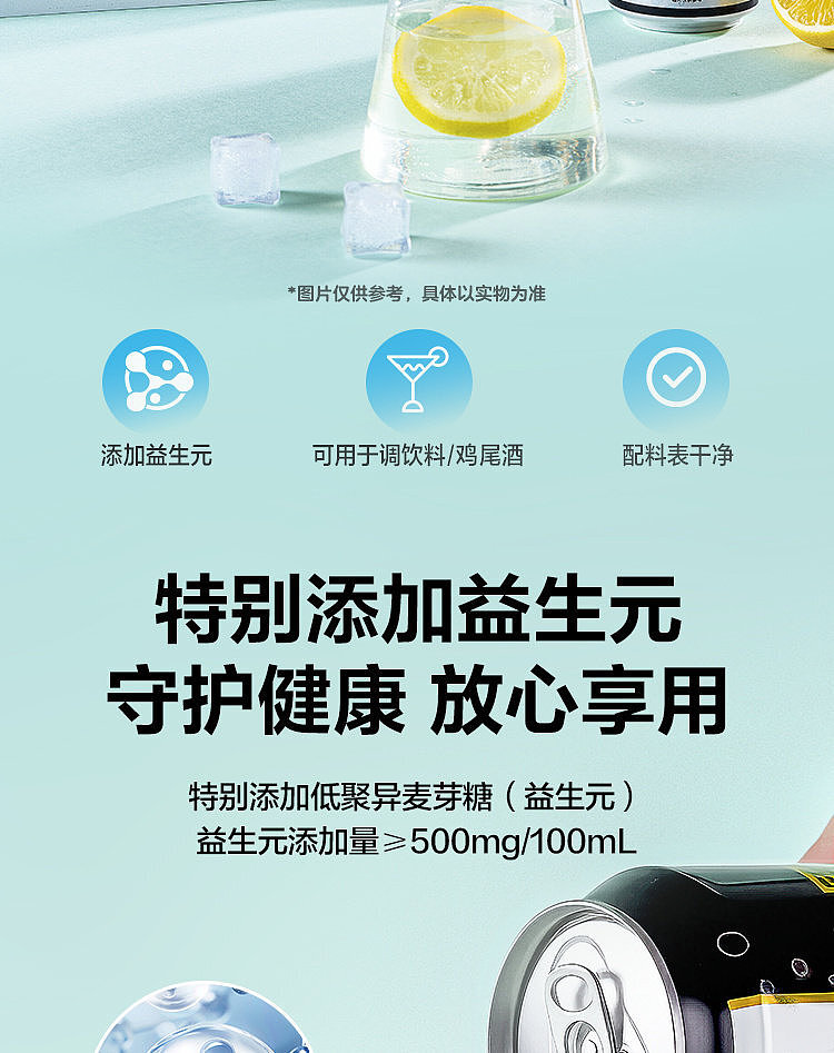 woji-xian-soda-330-ml-x-6-cans-2