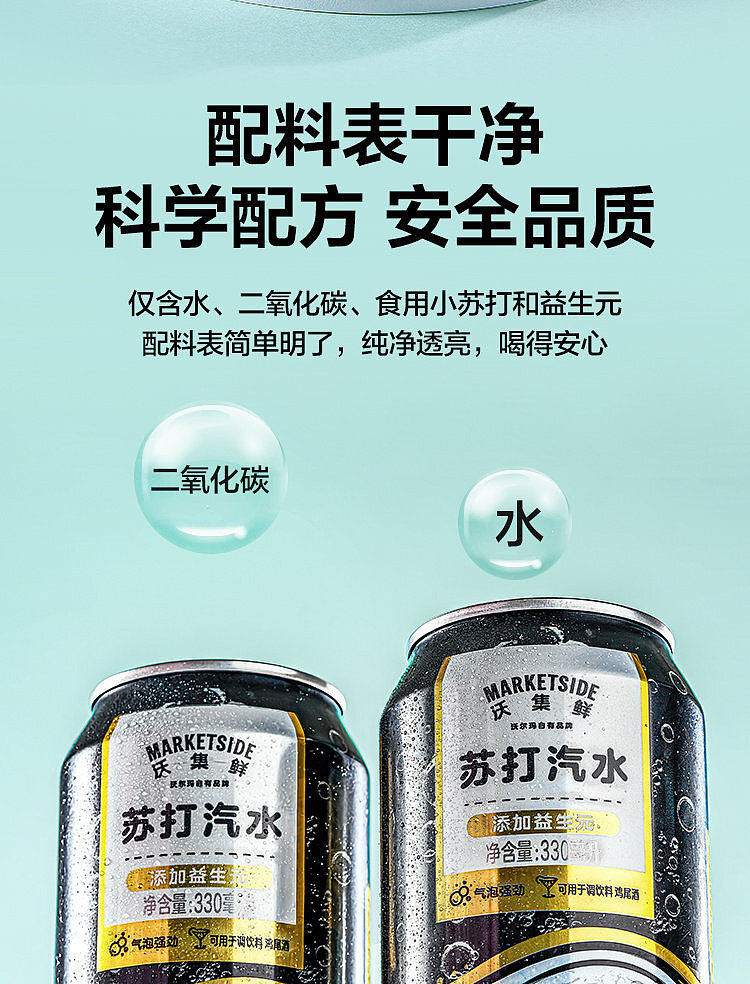 woji-xian-soda-330-ml-x-6-cans-4