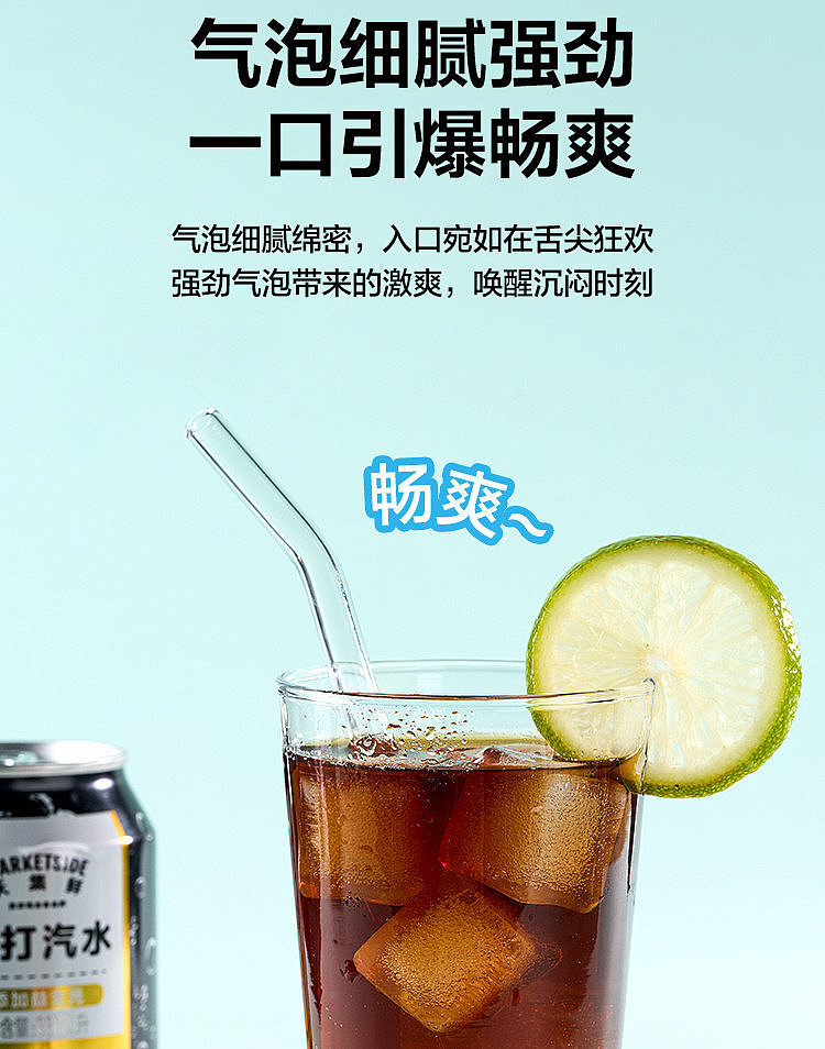 woji-xian-soda-330-ml-x-6-cans-7