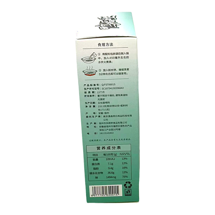 duck-fu-wang-duck-blood-vermicelli-soup-original-flavor-2335g-2