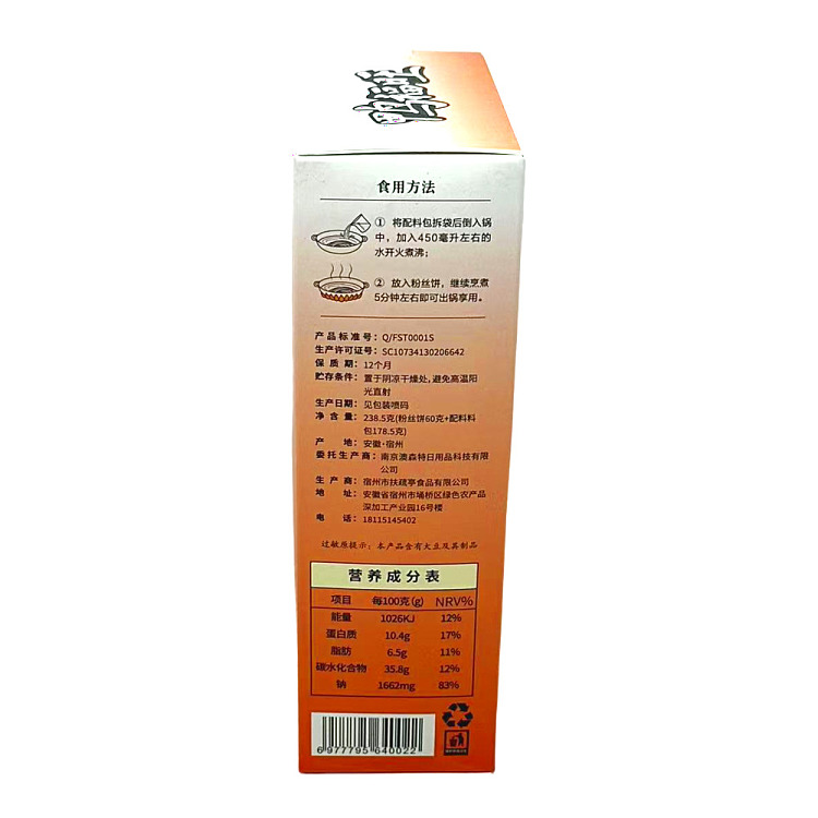 duck-fu-wang-duck-blood-vermicelli-soup-spicy-flavor-2385g-2