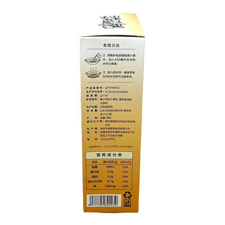 duck-fu-wang-duck-blood-vermicelli-soup-golden-soup-flavor-2385g-2