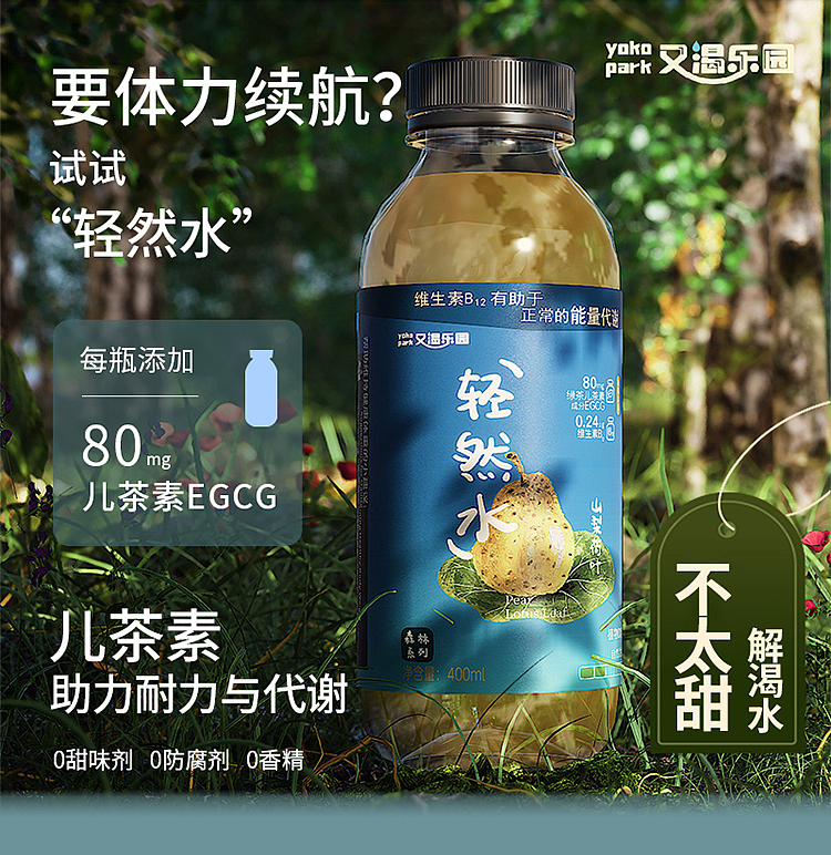 thirsty-paradise-pear-and-lotus-leaf-400ml-1