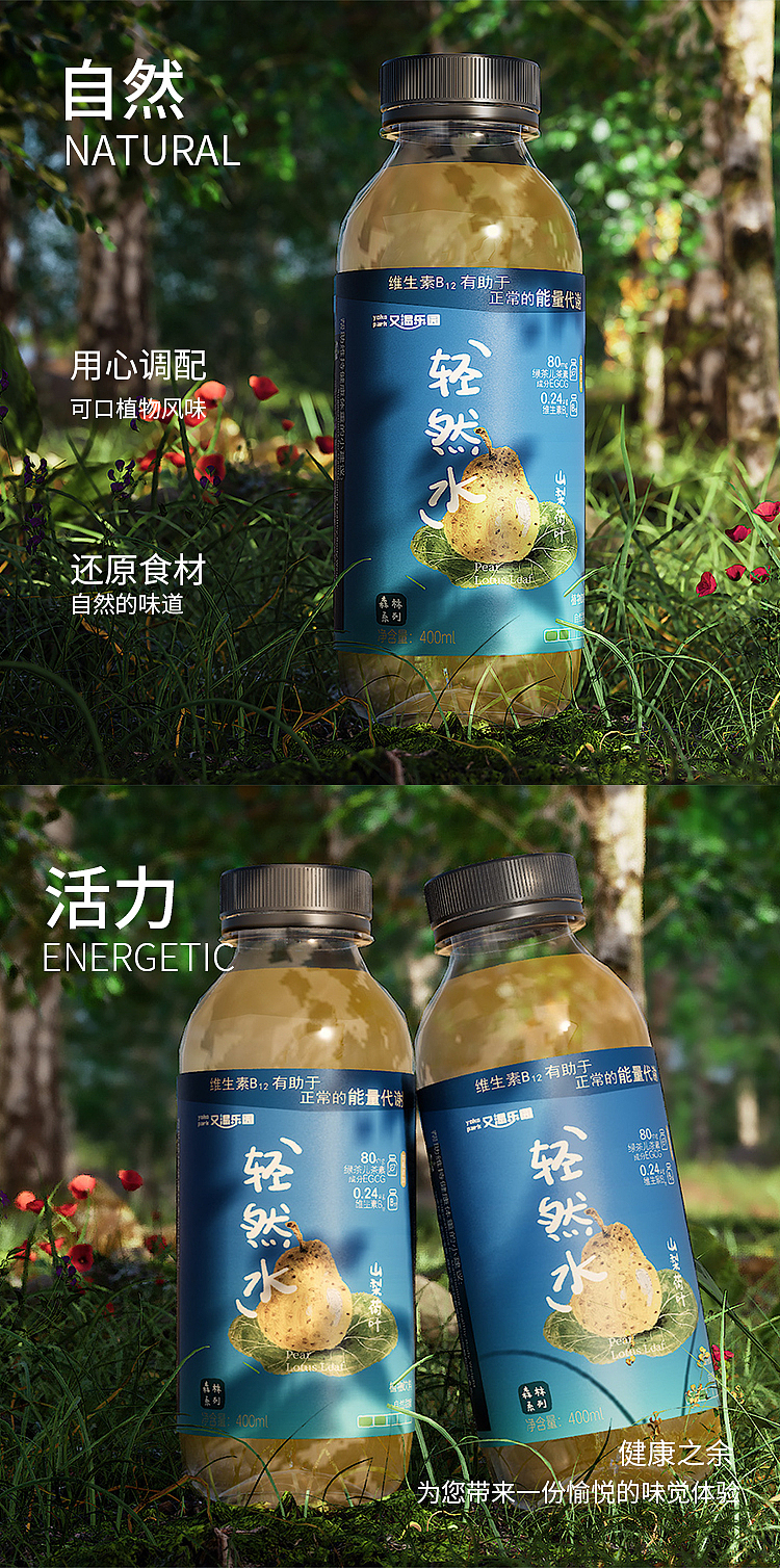 thirsty-paradise-pear-and-lotus-leaf-400ml-5