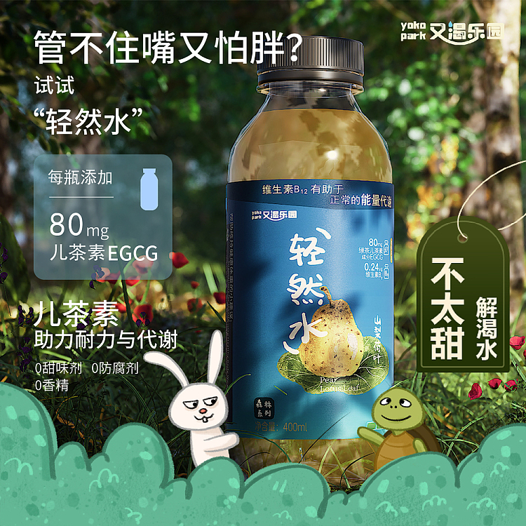 thirsty-paradise-pear-and-lotus-leaf-400ml-2