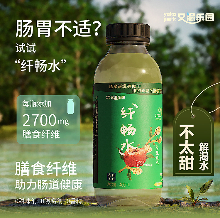 thirsty-paradise-apple-cinnamon-400ml-1