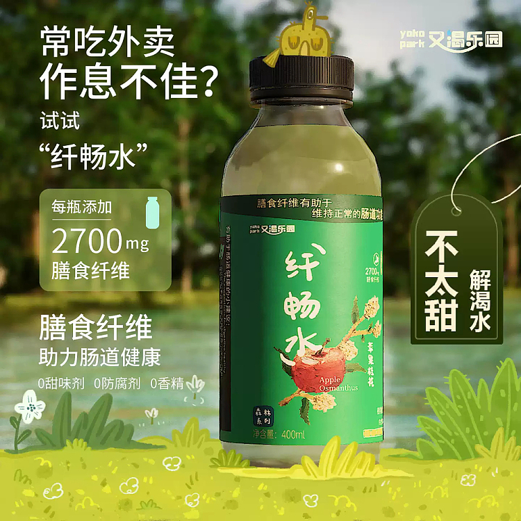 thirsty-paradise-apple-cinnamon-400ml-2