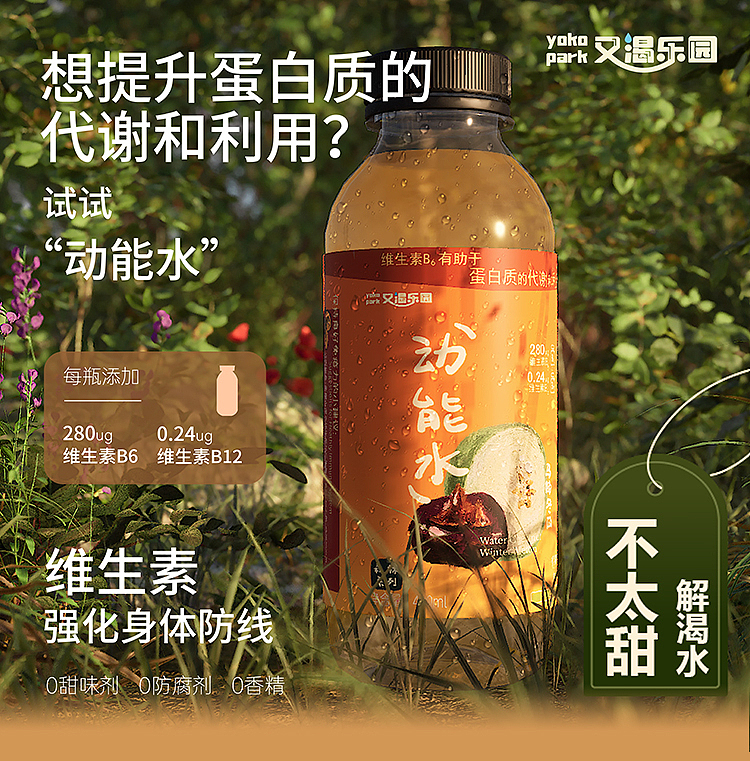 thirsty-paradise-horseshoe-and-winter-melon-400ml-1