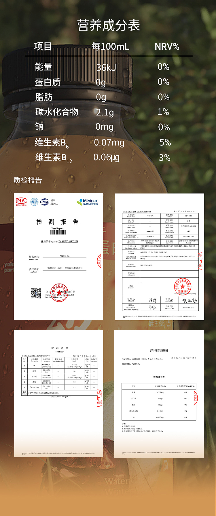 thirsty-paradise-horseshoe-and-winter-melon-400ml-9