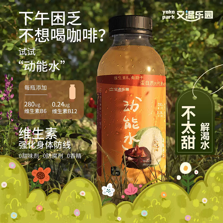 thirsty-paradise-horseshoe-and-winter-melon-400ml-2