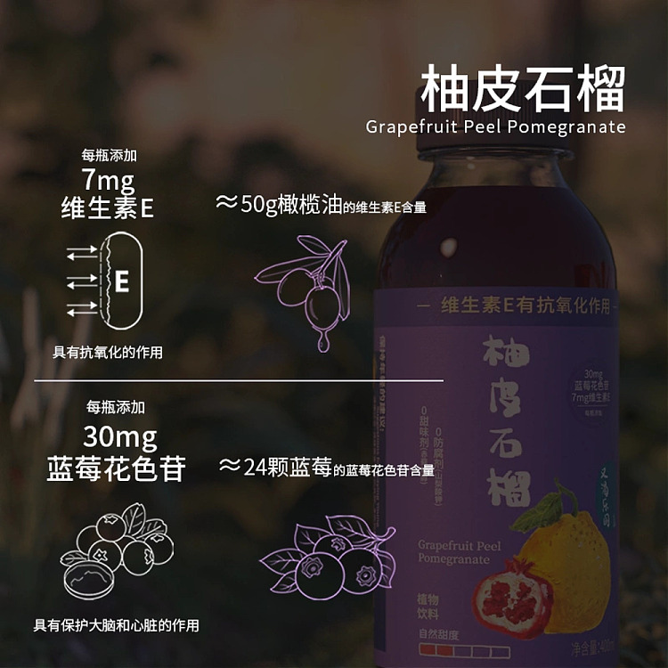 thirsty-paradise-pomelo-pomegranate-400ml-4