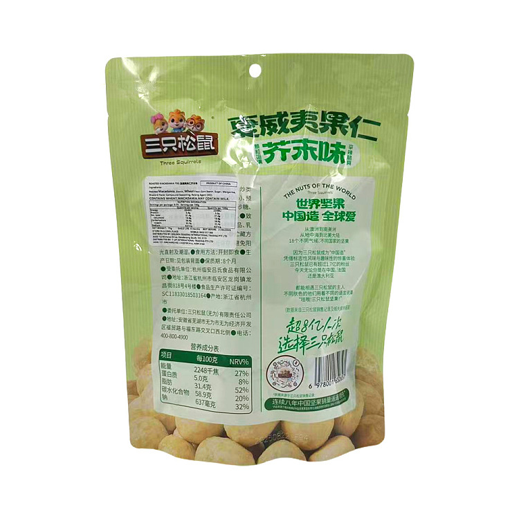 three-squirrels-macadamia-nut-wasabi-flavor-75g-2