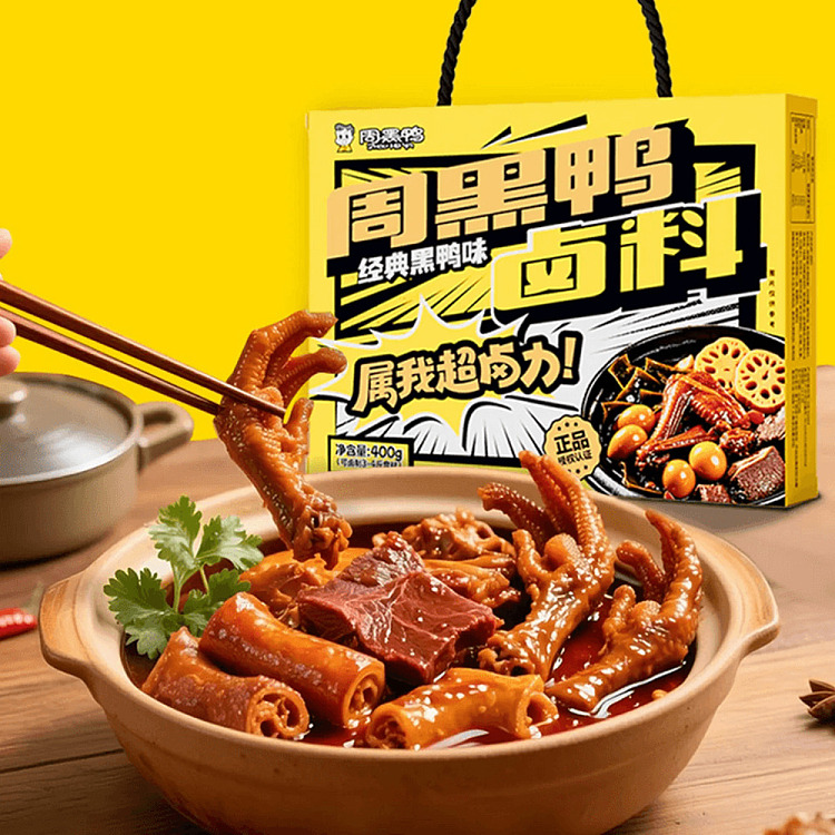 zhou-hei-duck-classic-black-duck-flavor-marinade-box-400g-2