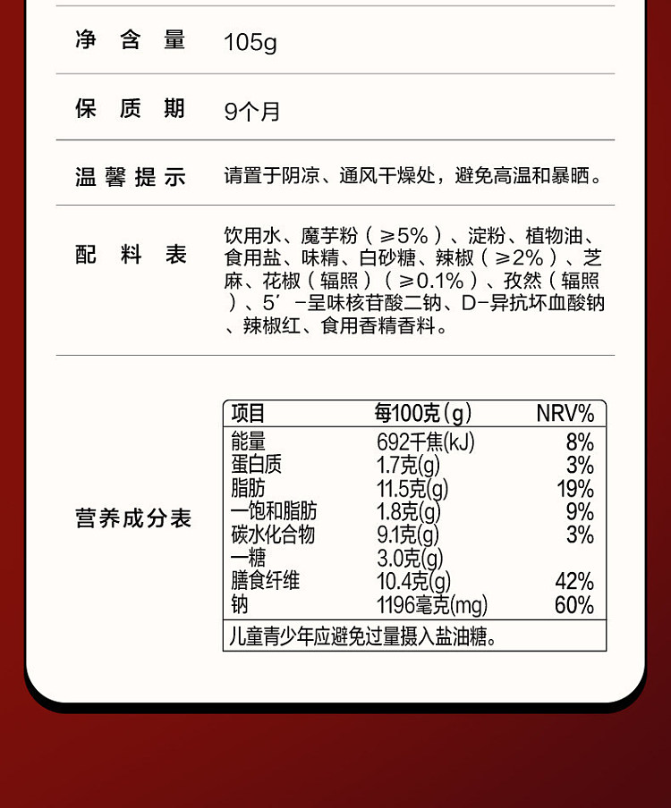 liangpinpuzi-layered-juicy-snow-konjac-105g-12