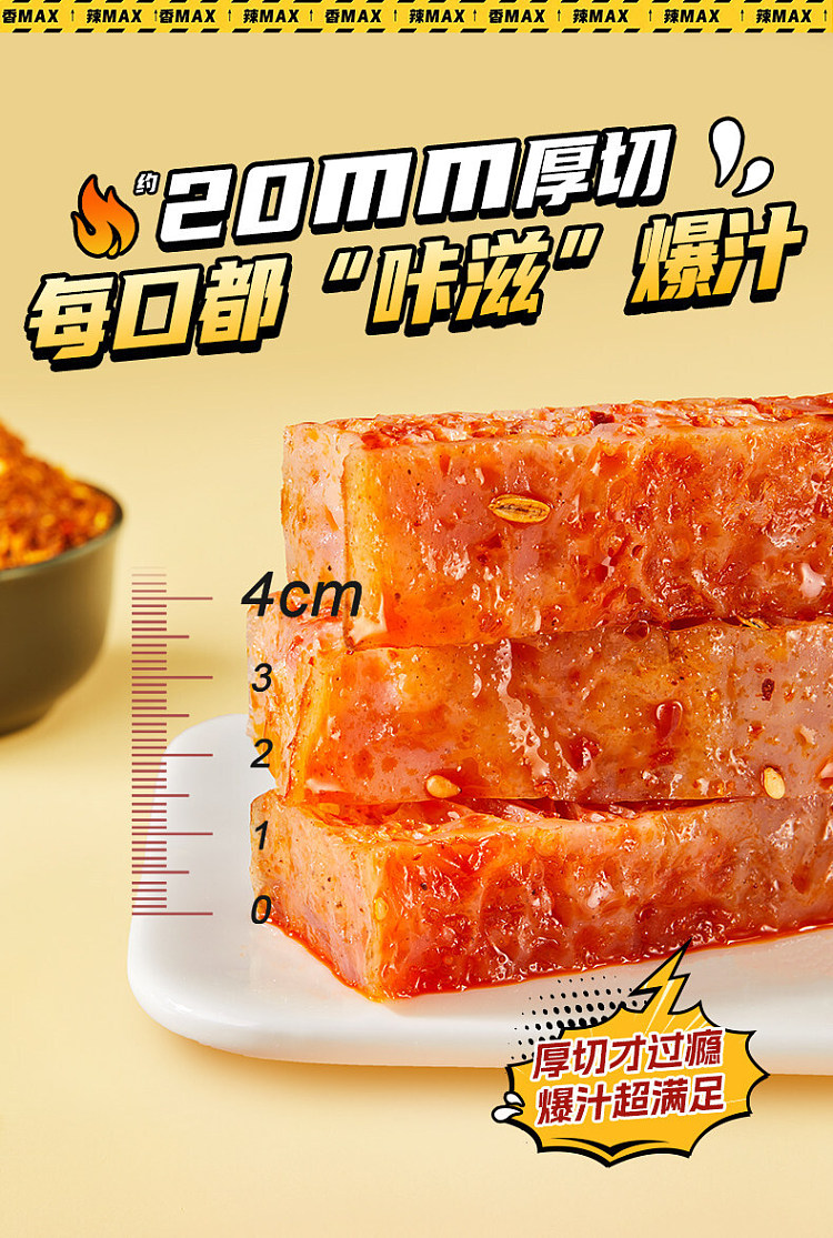 liangpinpuzi-layered-juicy-snow-konjac-105g-6