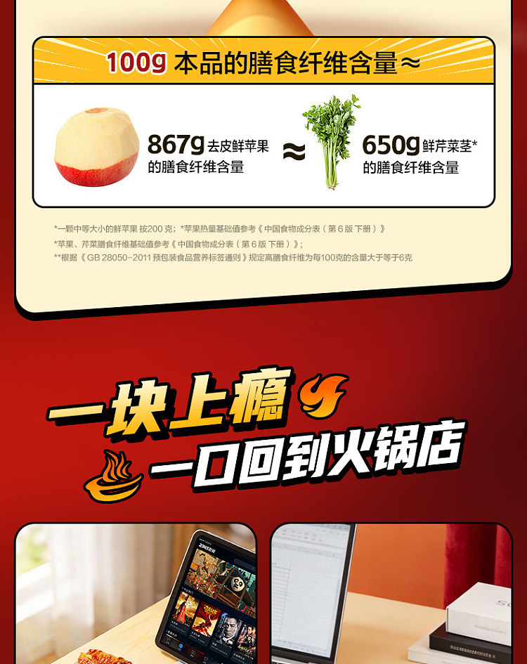 liangpinpuzi-layered-juicy-snow-konjac-105g-9