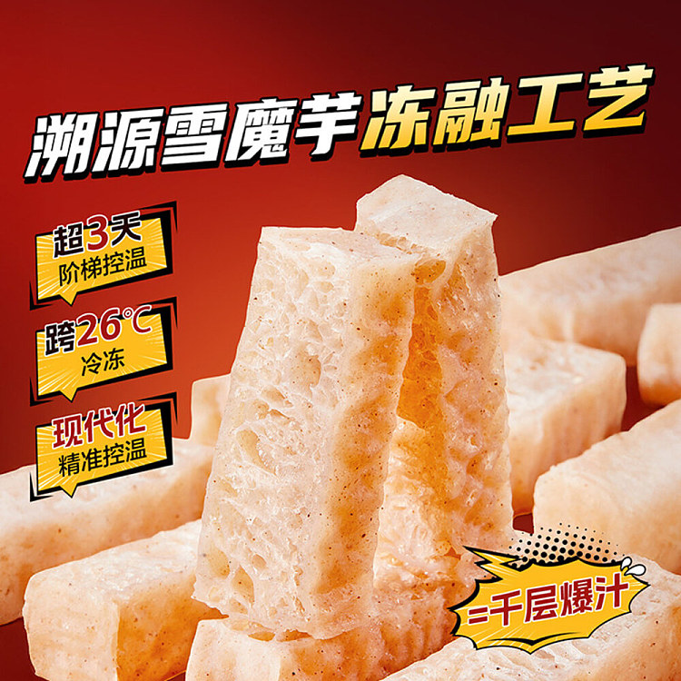 liangpinpuzi-layered-juicy-snow-konjac-105g-2