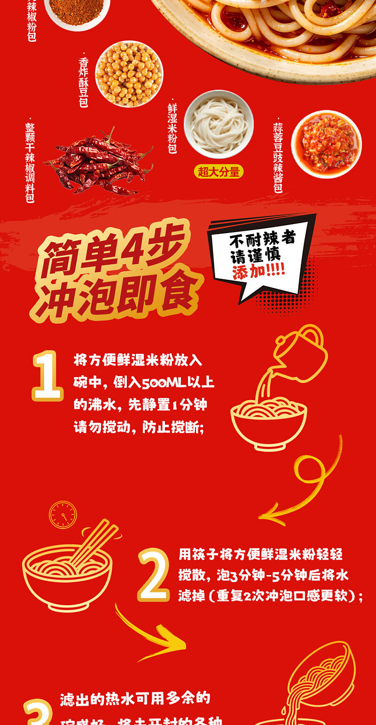 guangxi-style-huaqiao-rongji-stores-signature-chili-packed-guilin-rice-noodles-396g-10