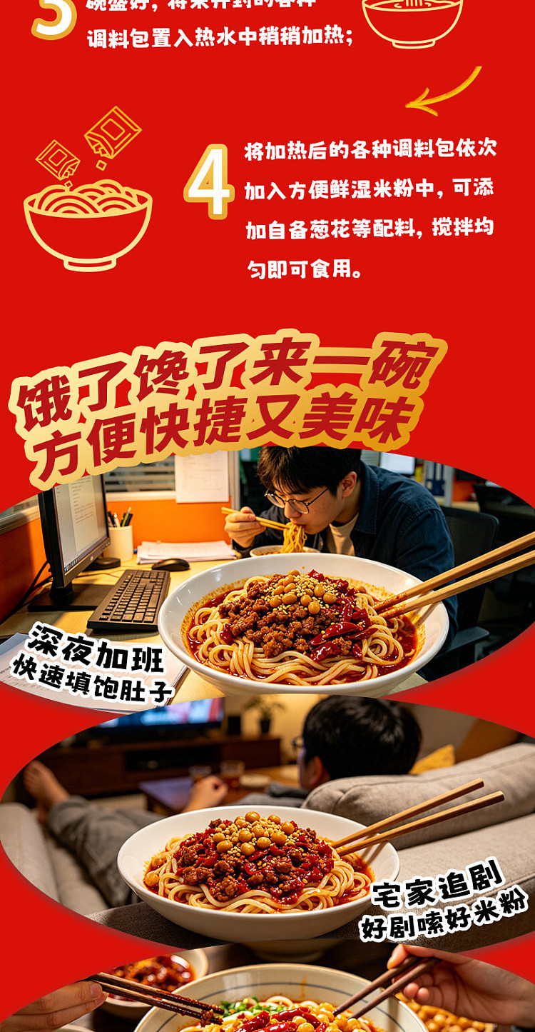 guangxi-style-huaqiao-rongji-stores-signature-chili-packed-guilin-rice-noodles-396g-11