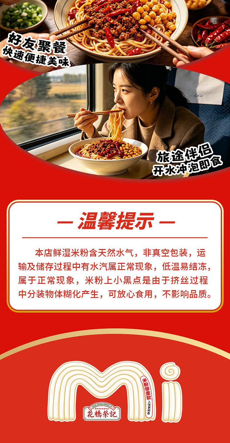 guangxi-style-huaqiao-rongji-stores-signature-chili-packed-guilin-rice-noodles-396g-12