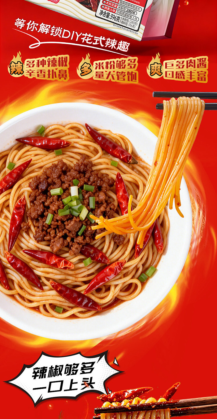 guangxi-style-huaqiao-rongji-stores-signature-chili-packed-guilin-rice-noodles-396g-2