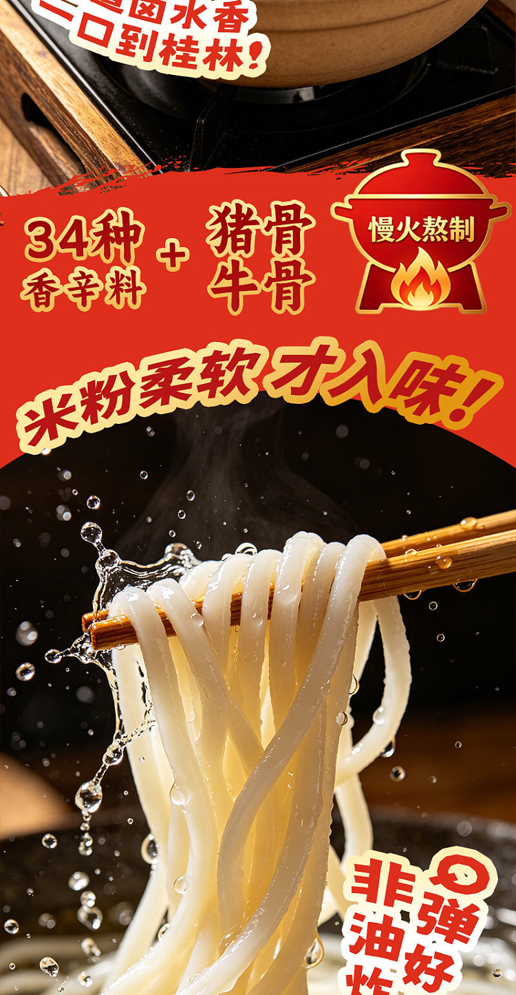 guangxi-style-huaqiao-rongji-stores-signature-chili-packed-guilin-rice-noodles-396g-7